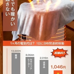 ✨新品✨【立て置き・平置き両用&360°発熱】 3WAY ヒートパネル 5段階温度調節 折りたたみ 寒さ対策の画像