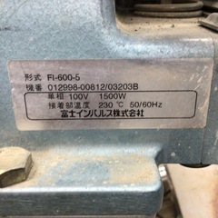 【店頭引取限定】【中古】【現状販売】富士インパルス 足踏みシーラー 9,680円(税込)の画像