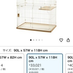 キャットケージ2段の画像