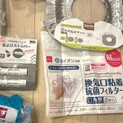 日用品まとめての画像