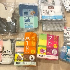 日用品まとめての画像