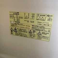 SHARP 冷蔵庫 75L 2014年 SJ-H8Y-Sの画像