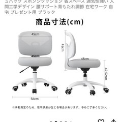 【美品】2025年9月末に購入 デスクチェアの画像