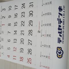 ２０２６年大判カレンダー　テルヤデンキの画像