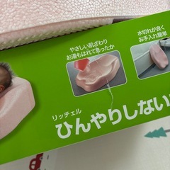 リッチェル　　ひんやりしないおふろマットの画像