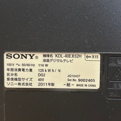 SONY (ソニー) 液晶テレビ  KDL-40EX 40V型 の画像