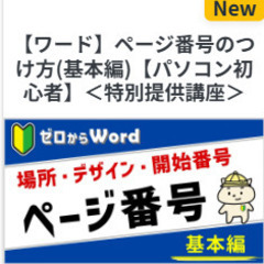 北海道の方　KYO育tv.にエクセル・ワード無料動画が増えましたの画像