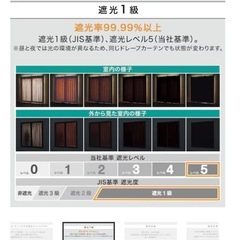 ニトリ カーテンの画像