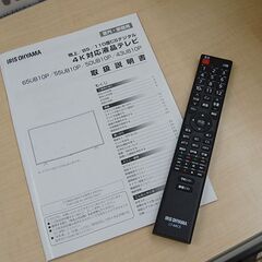 4K対応液晶テレビ 55インチ 2021年製 IRIS OHYAMA 55UB10P 動作確認済み HDD録画対応 液晶TV 55型 アイリスオーヤマ 札幌市 清田区 平岡の画像