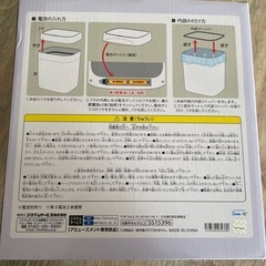 すみっコぐらしセンサー付きダストボックスの画像