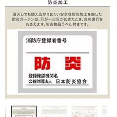 ニトリ カーテンの画像