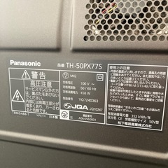 50インチのテレビの画像