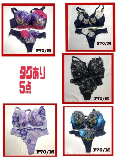 破格⚡️サルート新品未使用　まとめ売り　