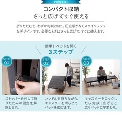 新品未開封　折りたたみベッド　エムール　シングルの画像