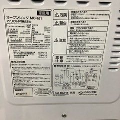 IRISOHYAMA   オーブンレンジ　MO-TJ1   2020年製   ターンテーブル　の画像