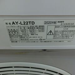 ID 658189　シャープ　2.2K　２０２０年製　６～8畳用　冷暖　AY-L22TBの画像