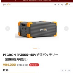 ポータブル電源+拡張バッテリーの画像