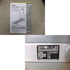 アルインコ プログラム電動ウォーカー 5.0㎞/ｈ EXW5015 グレー 折りたたみ キャスター付き ALINCO 電動ウォーカー 札幌市厚別区 厚別店の画像