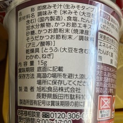 カップ味噌汁  とうふ 5個の画像