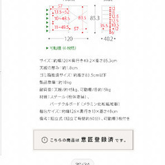 レンジボードの画像