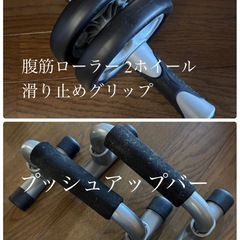 トレーニング器具セットの画像