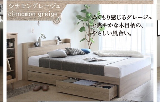 ダブルベットフレーム　たっぷり収納　
コンセント付き