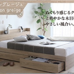 ダブルベットフレーム　たっぷり収納　
コンセント付きの画像