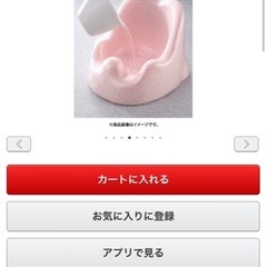 リッチェル　ひんやりしないおふろチェアの画像