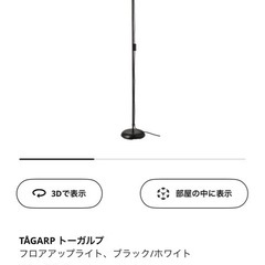 フロアライトの画像