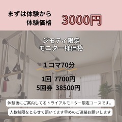 【ピラティス】モニター様募集してます！『女性限定』の画像