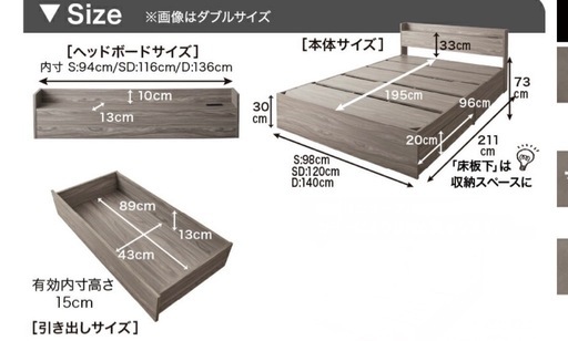ダブルベットフレーム　たっぷり収納　
コンセント付き