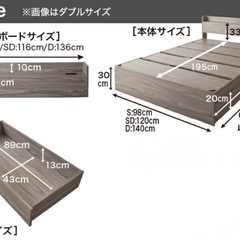 ダブルベットフレーム　たっぷり収納　
コンセント付きの画像