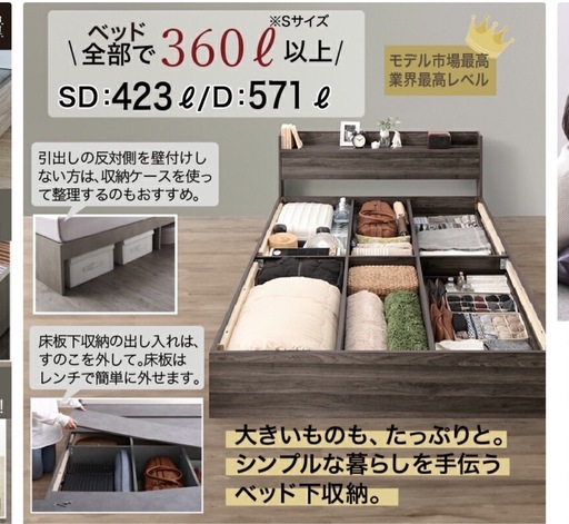 ダブルベットフレーム　たっぷり収納　
コンセント付き
