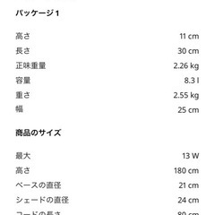 フロアライトの画像