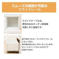 ニトリ　食器棚　キッチンボードの画像