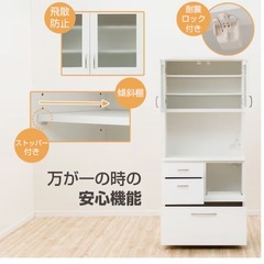 ニトリ　食器棚　キッチンボードの画像