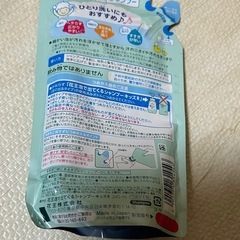 メリット　泡で出てくるシャンプーキッズの詰め替えの画像