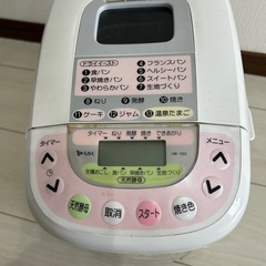 ホームベーカリーの画像