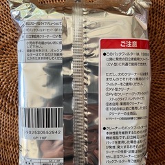 掃除機用紙パックあげますの画像