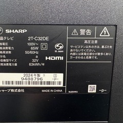 ジモティー特別価格🉐SHARP製★32型液晶テレビ★2T-C32DE★2024年製★6ヶ月間保証付きの画像