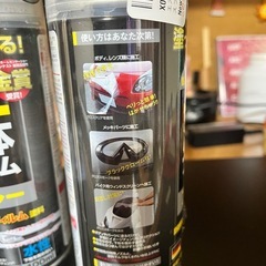 液体フィルム2本の画像