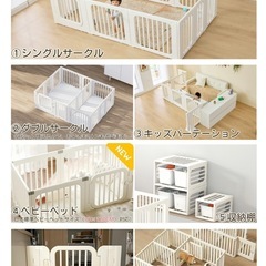 ベビーサークルの画像