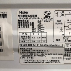ハイアール　全自動電気洗濯機　4.5kg  JW-C45A  STの画像