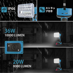 💡🟢【新品未使用】VOJOTO マキタ互換 LED投光器 36W 10000lm 充電式 作業灯 IP66防水 USB/Type-C対応の画像