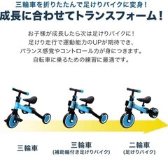 RIZKIZ 3in1 折りたたみ三輪車 二輪車 3WAYの画像