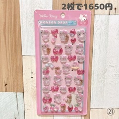 ボンボンドロップシール 7枚 サンリオキャラクター ③の画像