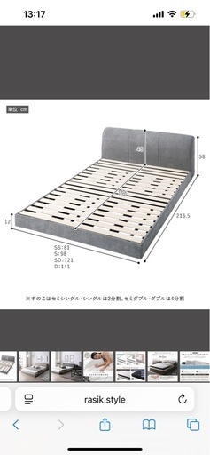 ローベット　ダブルサイズ