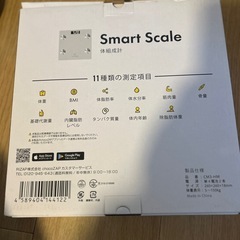 【美品】 体重計の画像