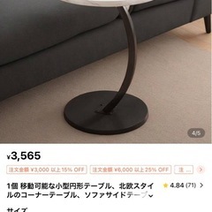 サイドテーブルの画像