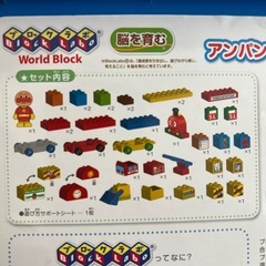 アンパンマンブロックの画像